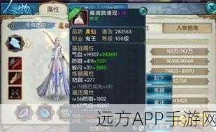 诛仙手游,真仙装备获取、合成与升级秘籍,助你称霸仙界!