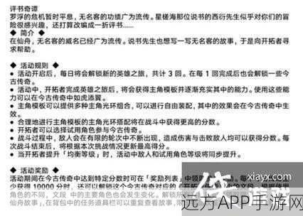 崩坏星穹铁道时节不居深度解析,玩转限时活动,解锁丰厚奖励