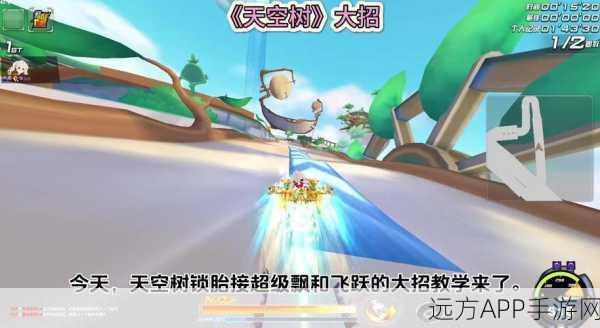 QQ飞车道具赛制胜秘籍，解锁高效开道具技巧，领跑赛道！