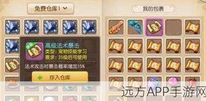 梦幻西游铃铛任务全攻略,高效速通秘籍与丰厚奖励揭秘