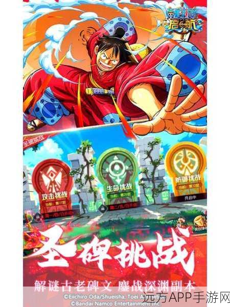 航海王启航，全新版本上线，漫改冒险之旅即刻启程！