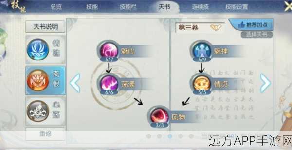 诛仙手游,职业仙灵值最优兑换法宝指南,打造专属战斗神器