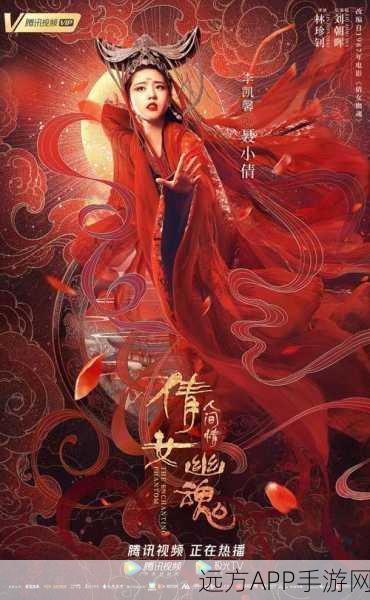 倩女幽魂:人间情全新番外挑战赛妖途试炼震撼开启