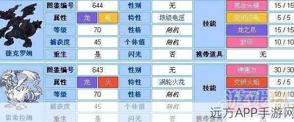 口袋妖怪复刻,雷精灵实战评测与技能属性全解析