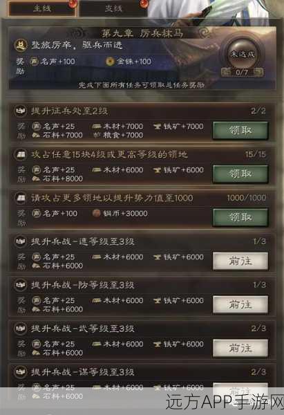 诸葛亮开荒攻略,三国志战略版新手必备指南