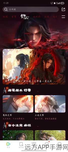 揭秘诛仙二结局深层含义，爱恨交织的终极宿命