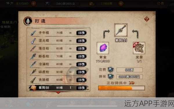 烟雨江湖越女剑锻造指南，探寻最佳锻造地点与技巧