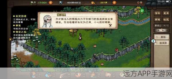 烟雨江湖越女剑锻造指南,探寻最佳锻造地点与技巧