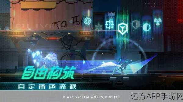 苍翼混沌效应安卓版震撼上线,Roguelike动作闯关新纪元