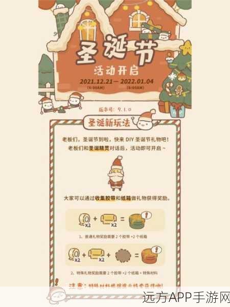 动物餐厅圣诞奇遇记,狂欢派对与神秘礼物大放送!