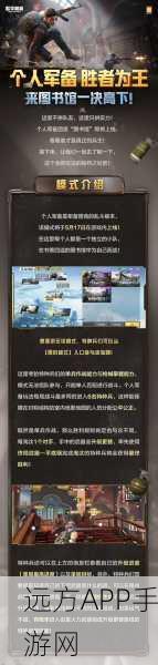 和平精英突变团竞深度攻略，揭秘无敌防守点，人类玩家制胜秘籍