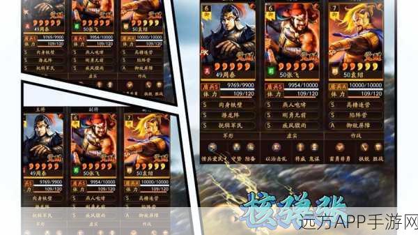 揭秘三国志9最强联动组合，策略对决燃爆战场！