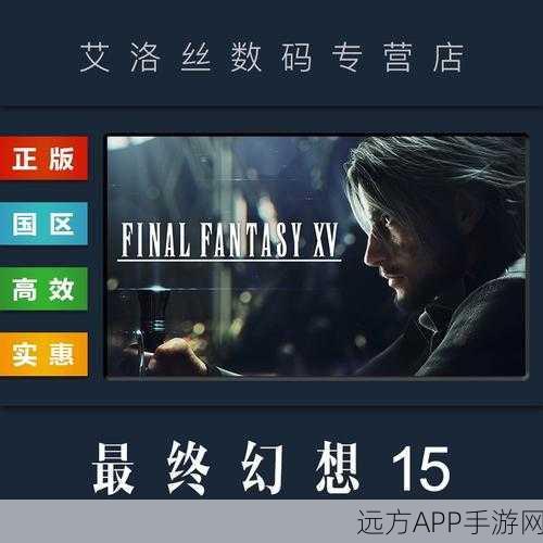 Steam平台大作深度剖析，最终幻想15全方位评测报告