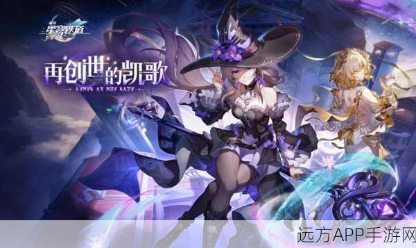 崩坏星穹铁道，揭秘这款热门游戏是手游还是端游？