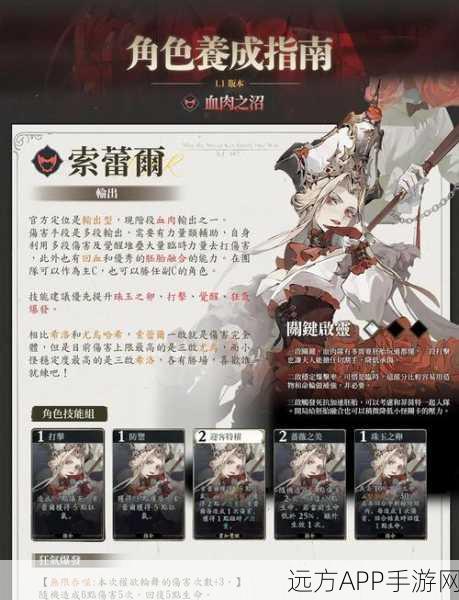 手游资讯,揭秘不朽之旅UR黑索技能效果与实战应用