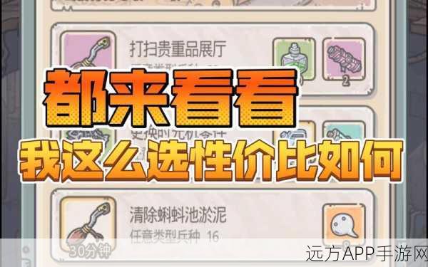 揭秘最强蜗牛蝌蚪池贵重品搭配秘籍，助你收益翻倍！