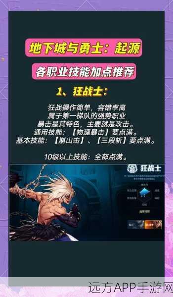 DNF男角色升职攻略，解锁职业潜能，找到你的战斗灵魂！