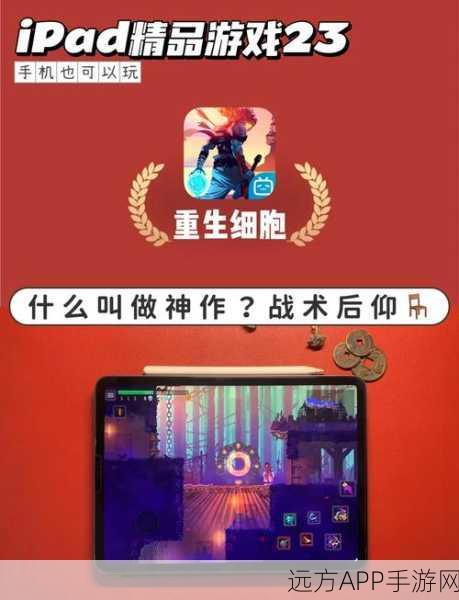 重生细胞深度解析，揭秘三大核心属性与战斗奥秘
