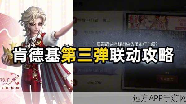 KFC×第五人格联动盛宴,限定归宿道具获取全攻略,解锁独家美味与游戏惊喜!