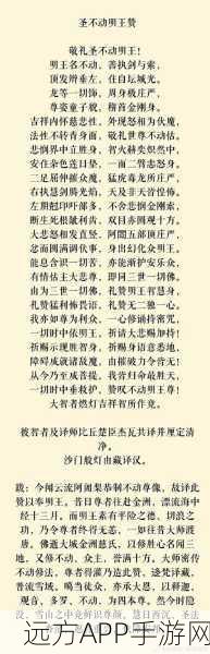 明王之路，阿拉德之怒属强选择深度解析