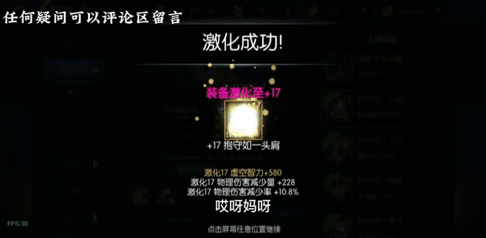 明王之路,阿拉德之怒属强选择深度解析