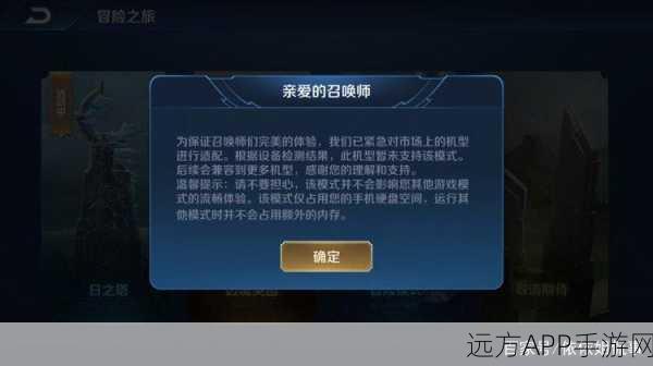 王者荣耀频繁闪退？揭秘背后原因与解决方案！