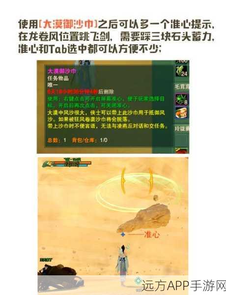 古剑奇谭3，飞刀飞镖秘籍大揭秘，实战操作与技巧深度剖析