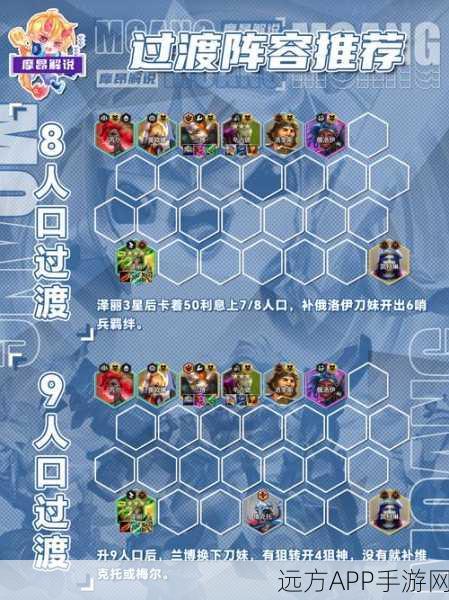 魔域口袋版顶尖NPC卫兵揭秘，独特能力与背景全解析