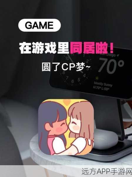 甜蜜养成新体验,宝贝恋爱模拟游戏深度解析