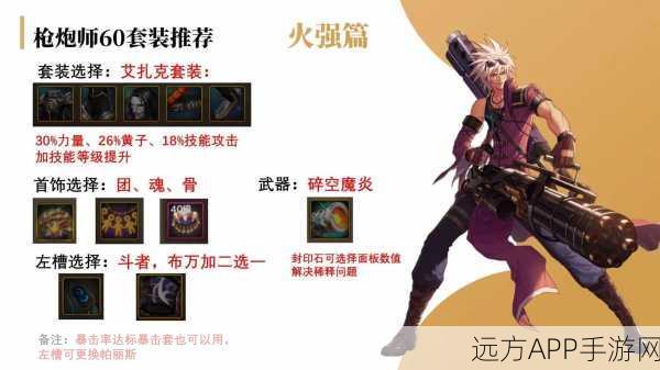 狂风剑士攻略，剑与魔法中的无敌斩击之道