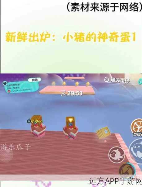 揭秘最强蜗牛宠物猪隐藏彩蛋，解锁神秘奖励与趣味挑战！