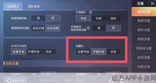 揭秘和平精英，全局回放功能深度解析与实战技巧