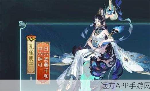 孔雀明王降临!阴阳师御魂搭配全攻略,打造极致输出