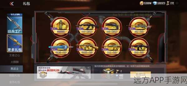 CF手游重磅来袭，揭秘毁灭礼包中的神秘宝藏与赛事盛况