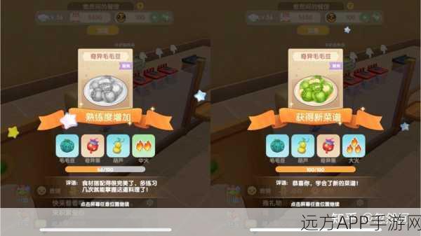 摩尔庄园手游餐厅，好评度机制深度剖析与提升攻略