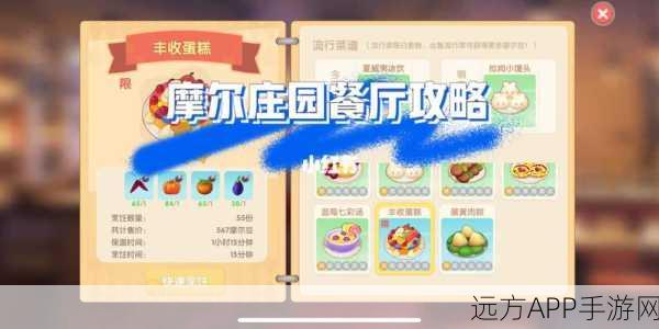 摩尔庄园手游餐厅,好评度机制深度剖析与提升攻略