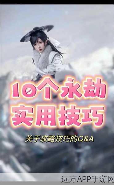 永劫无间深度解析,三禁房规则全揭秘,高手对决必备攻略