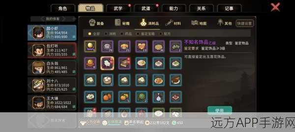 平安镖局深度揭秘,大侠立志传掌柜喜好与高效入队策略