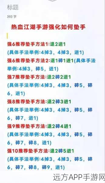 热血江湖升级秘籍，高效攻略与实战技巧大揭秘