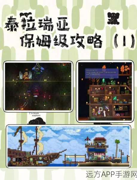 泰拉瑞亚攻略，揭秘天界磁石的获取之道