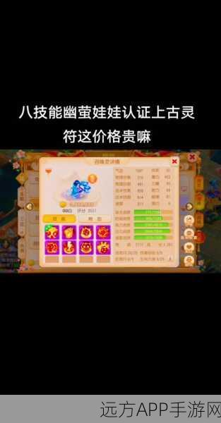 梦幻西游深度解析，幽莹娃娃套装属性加成全揭秘