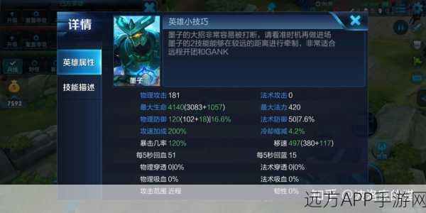 王者荣耀深度解析，墨子攻速阈值揭秘及实战应用