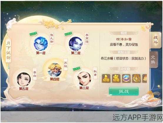 大话西游手游客服中心，游戏之旅的全方位护航者