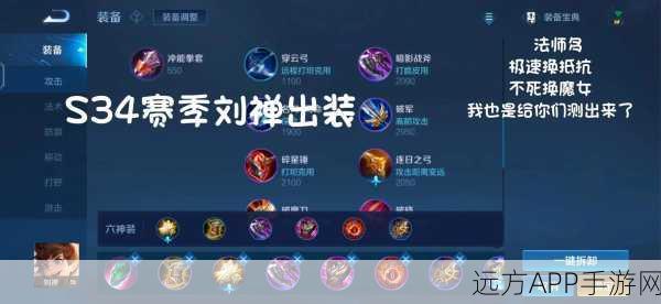 王者荣耀，顶尖拆塔流出装顺序揭秘，助你速战速决！