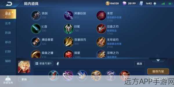 王者荣耀,顶尖拆塔流出装顺序揭秘,助你速战速决!