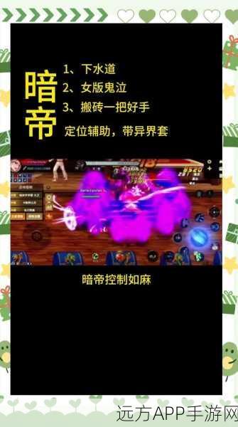 DNF女鬼剑技能释放秘籍,底层逻辑揭秘与实战操作全攻略