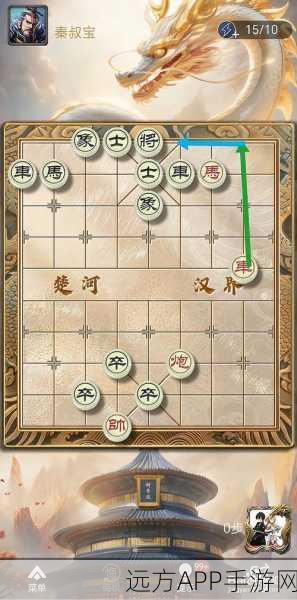 天天象棋残局挑战193期,精妙破局策略全解析,登顶之路不再遥远