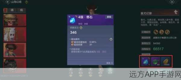 妄想山海深度攻略，星宿灵蕴完美分配，加点实战技巧大揭秘