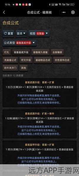 暗黑破坏神2秘籍，一键解锁地面宝藏，探索无尽财富！