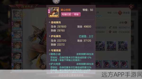 揭秘三国志·幻想大陆周瑜顶级阵容搭配，竞技场称霸秘籍